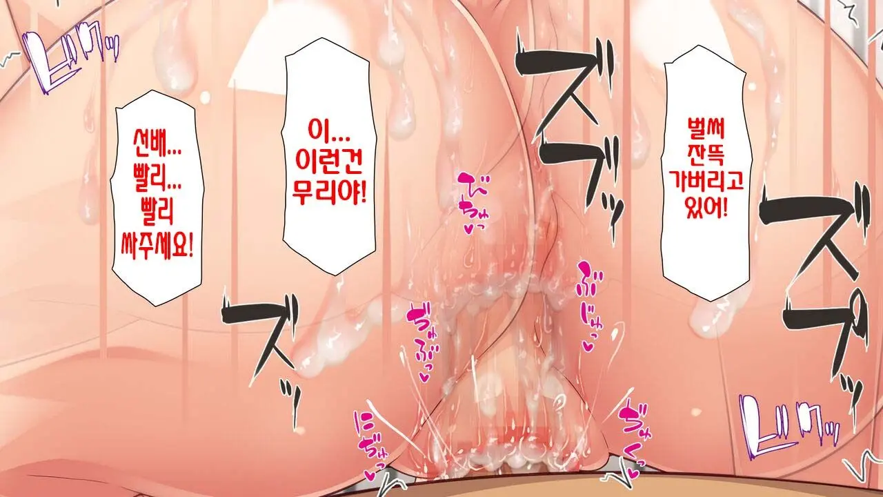Boku No Mae De Hoka No Otoko No Chinpo Ni Ochiteiku Daisuki Na Osananajimi ~Saimin Appli No Meirei Wa Zettai~ | 내 앞에서 다른 남자의 자지로 타락해버린 사랑하는 소꿉친구 ~최면어플의 명령은 절대적~
